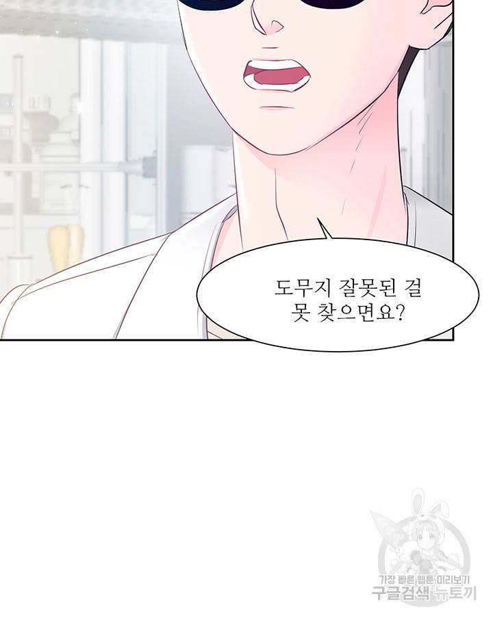가을, 만나다 7화 84