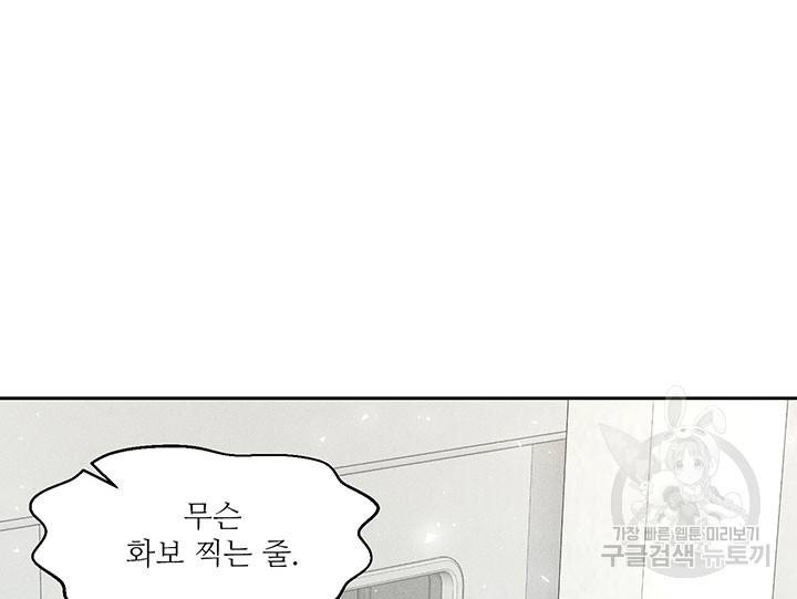 가을, 만나다 7화 89
