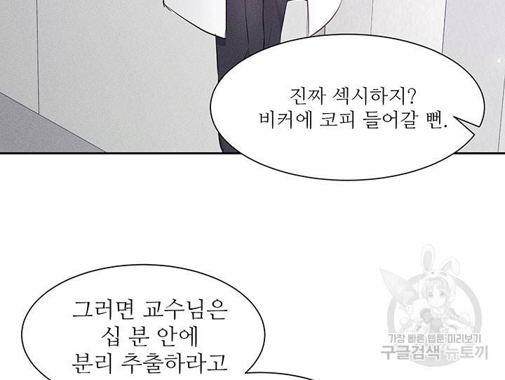 가을, 만나다 7화 91