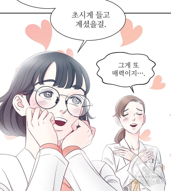 가을, 만나다 7화 92