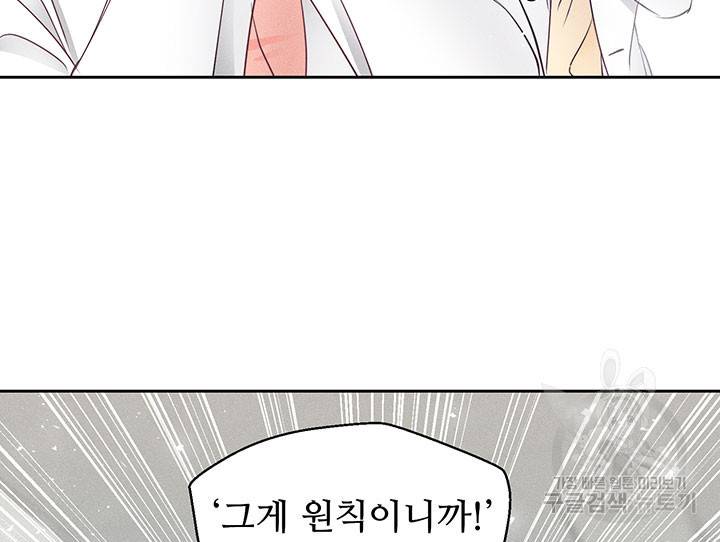 가을, 만나다 7화 93