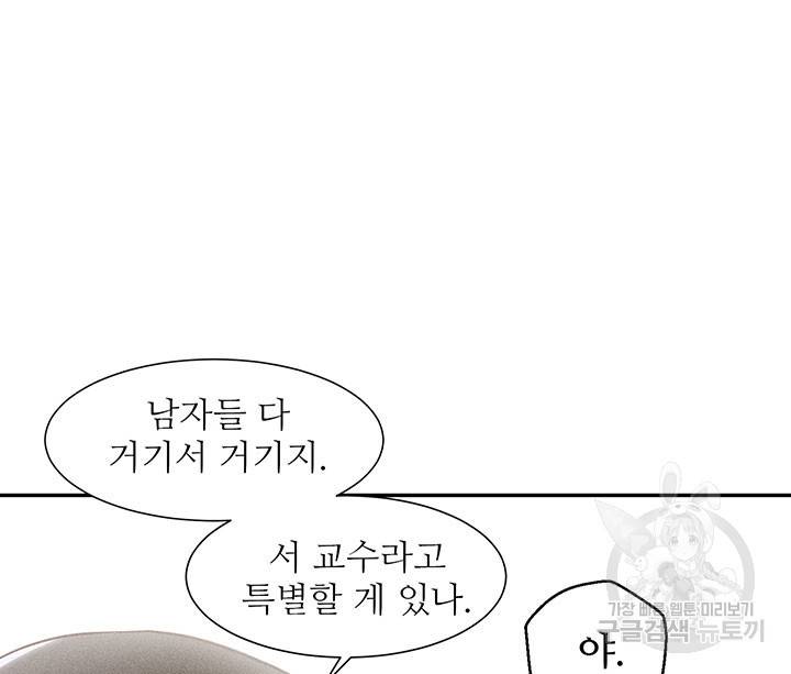 가을, 만나다 7화 96