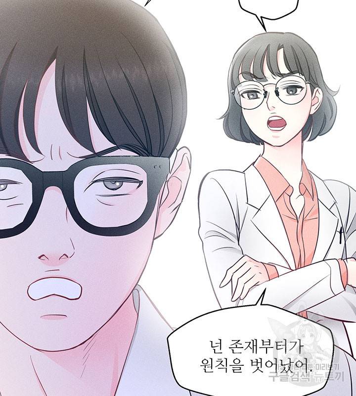 가을, 만나다 7화 97
