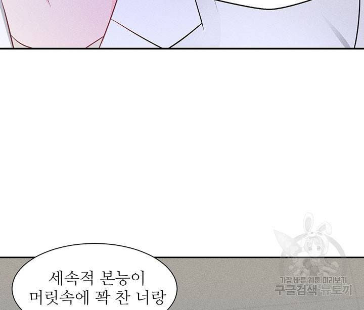 가을, 만나다 7화 98