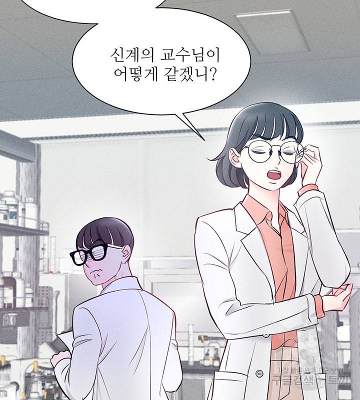 가을, 만나다 7화 99