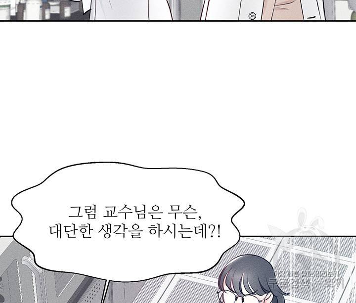 가을, 만나다 7화 100