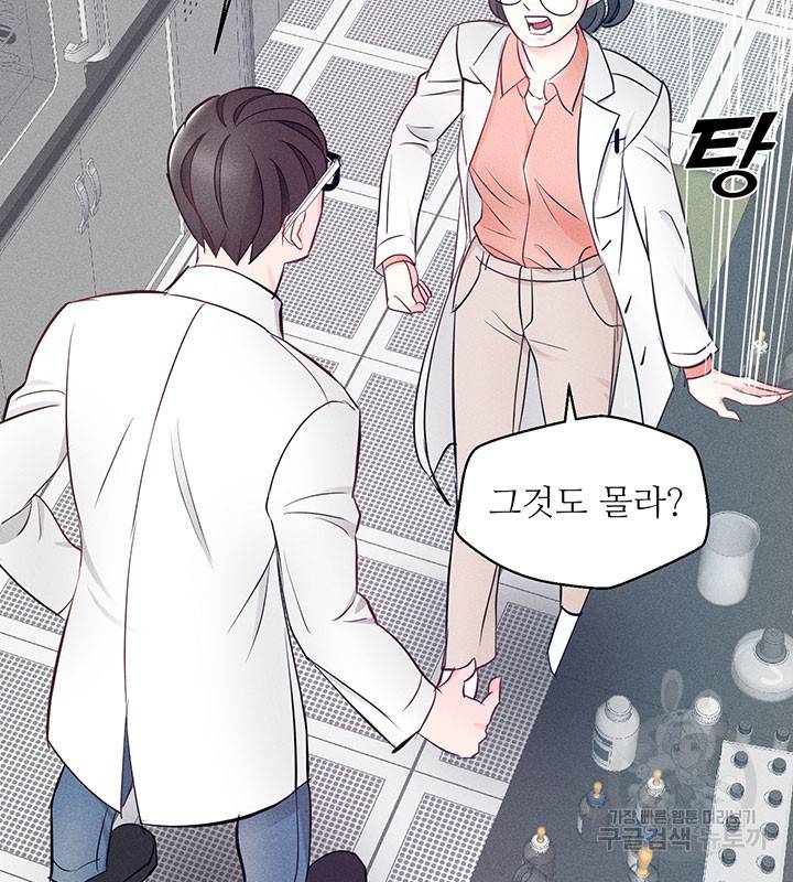 가을, 만나다 7화 101