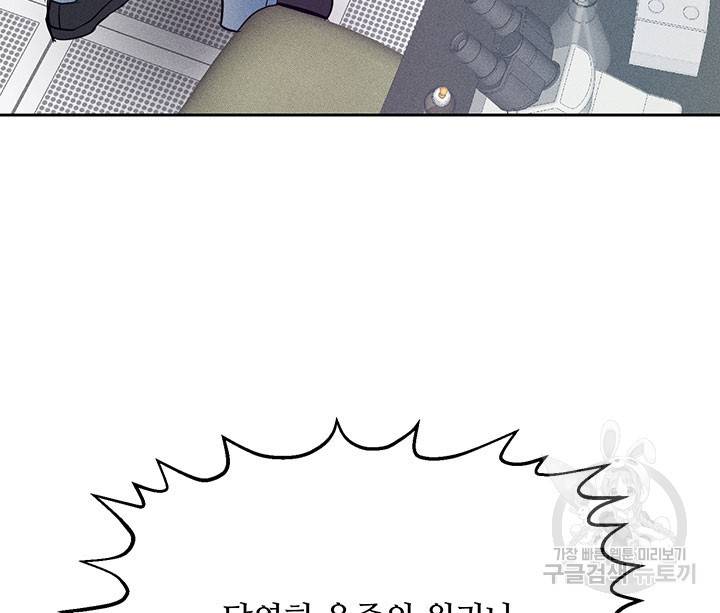 가을, 만나다 7화 102