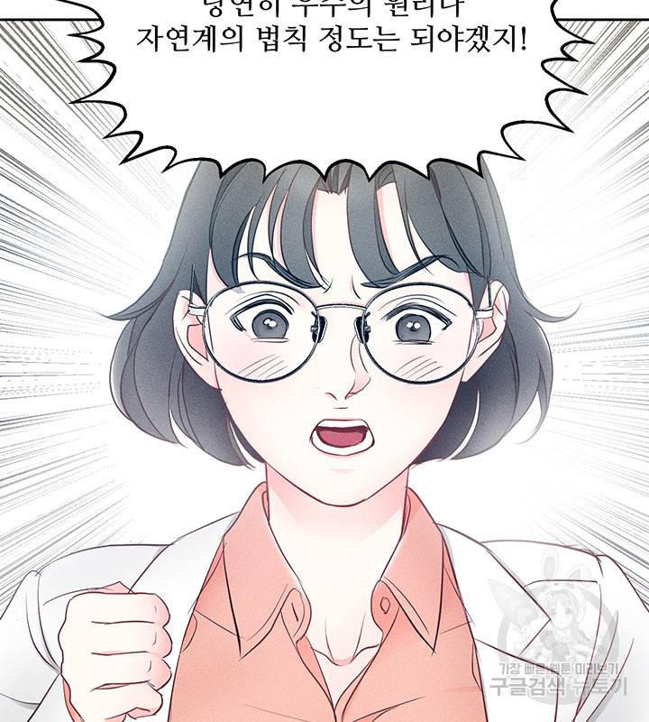 가을, 만나다 7화 103