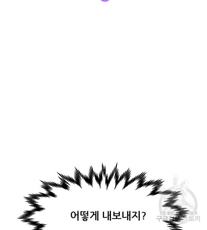 가을, 만나다 7화 105