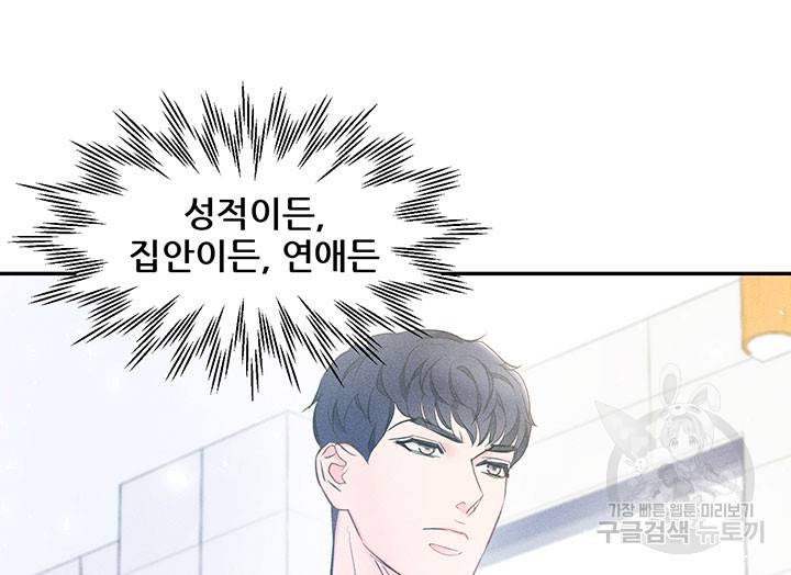 가을, 만나다 7화 107