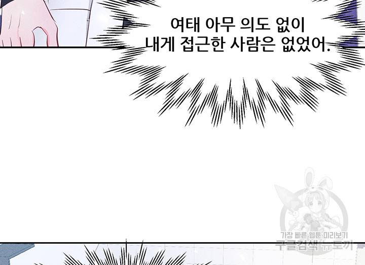 가을, 만나다 7화 109