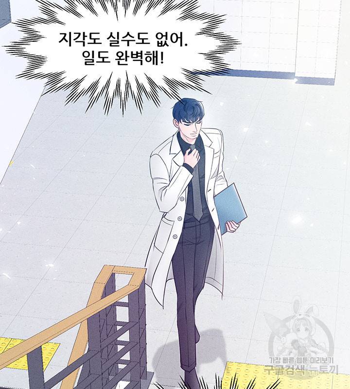 가을, 만나다 7화 110