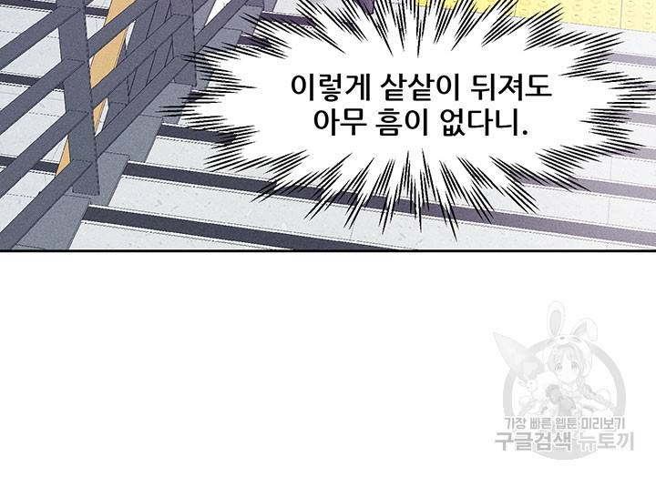 가을, 만나다 7화 111