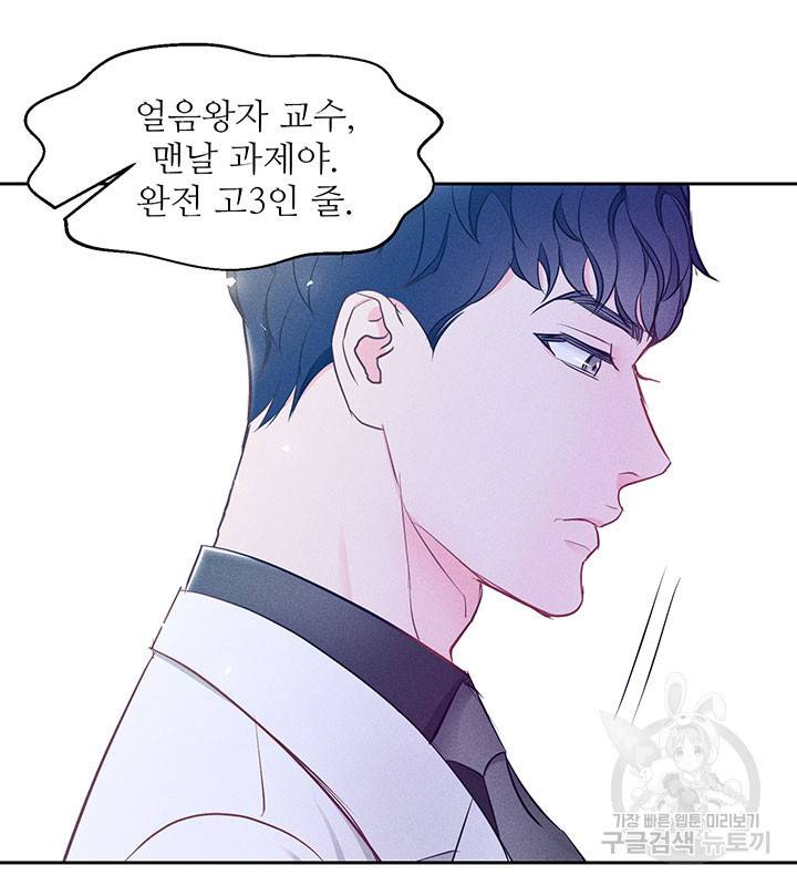 가을, 만나다 7화 112
