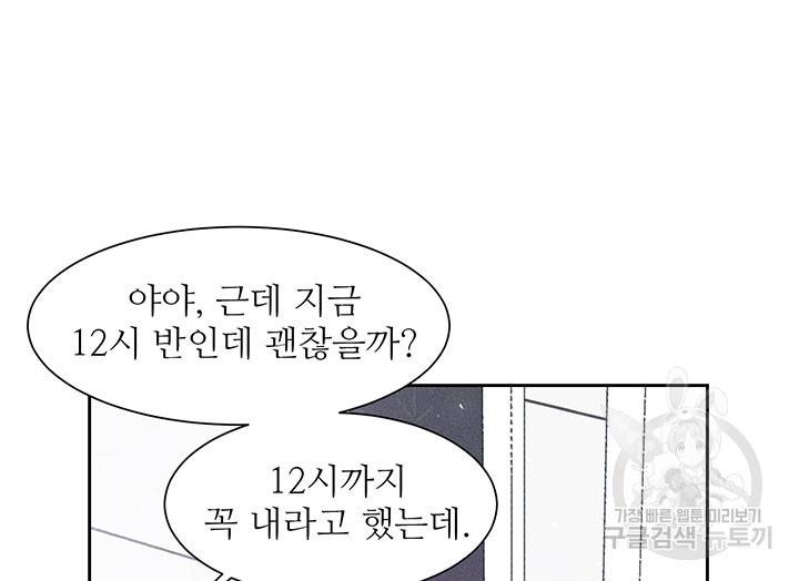 가을, 만나다 7화 113