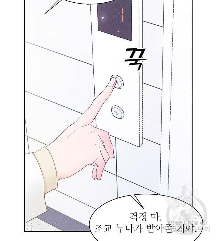가을, 만나다 7화 114
