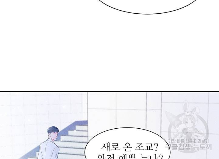 가을, 만나다 7화 115