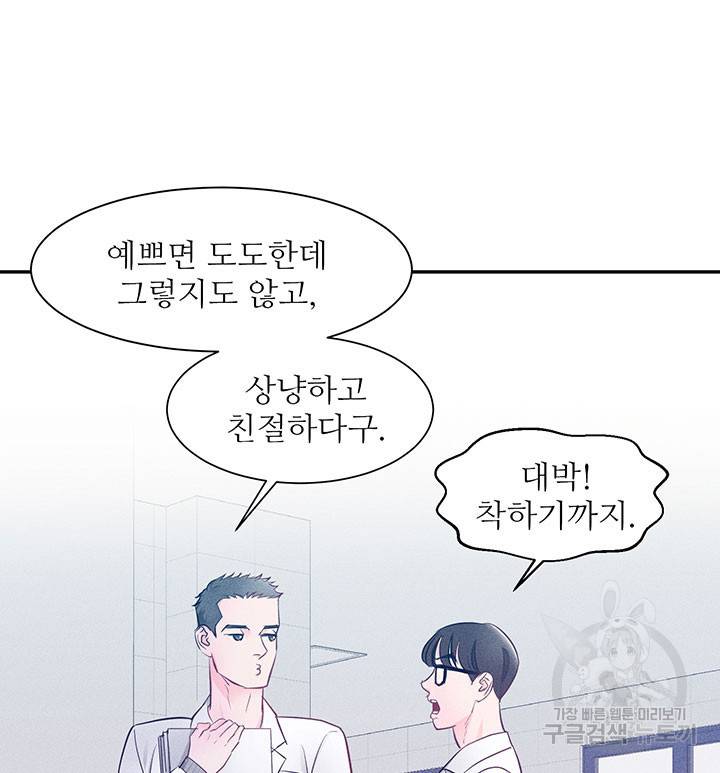 가을, 만나다 7화 118