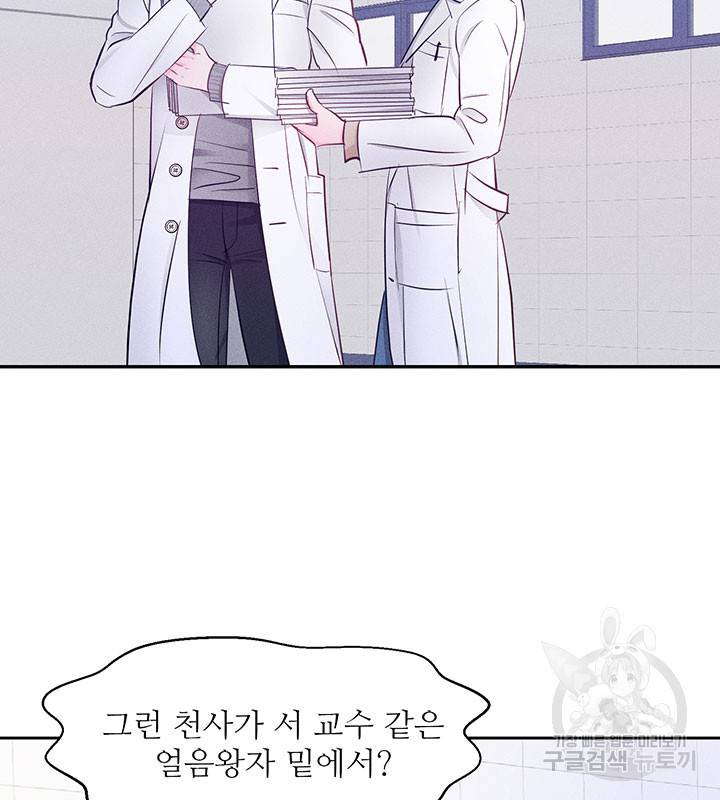 가을, 만나다 7화 119