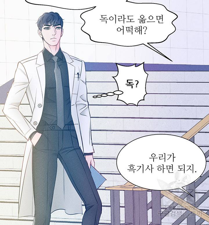 가을, 만나다 7화 120