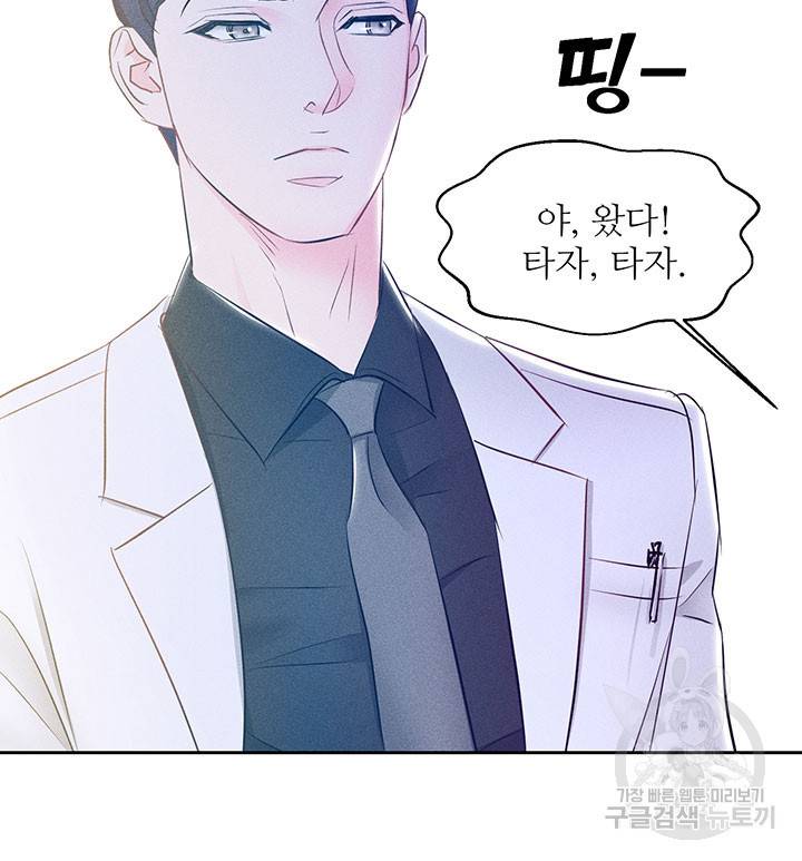 가을, 만나다 7화 122