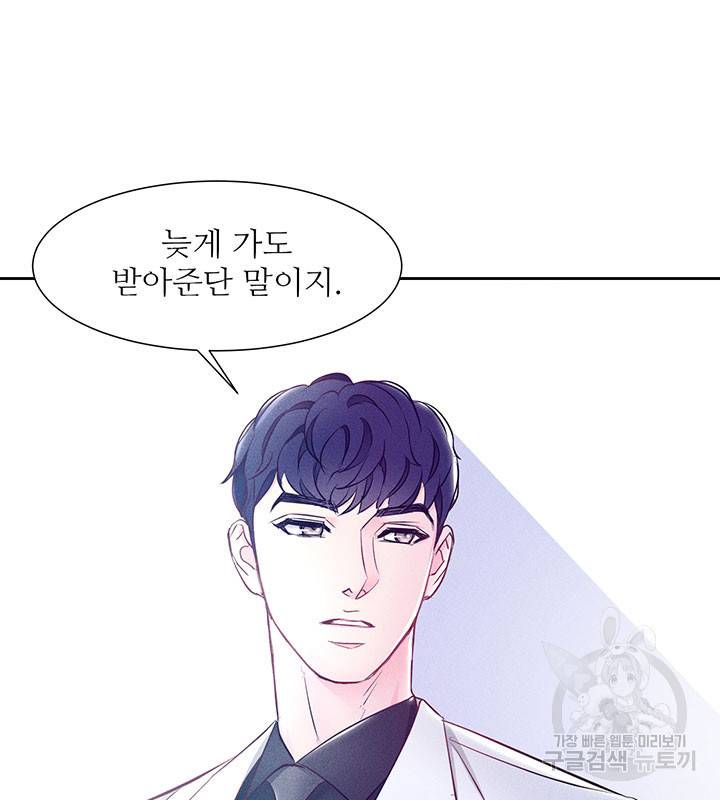 가을, 만나다 7화 125