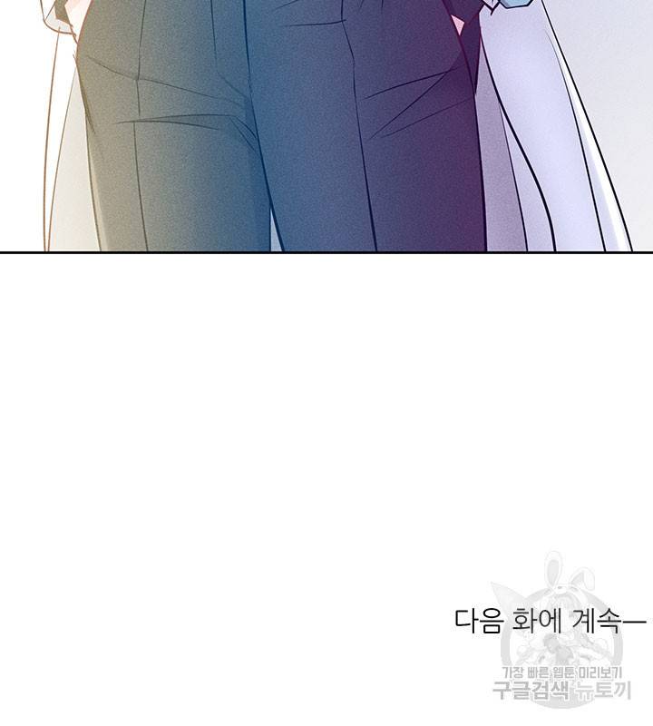 가을, 만나다 7화 127