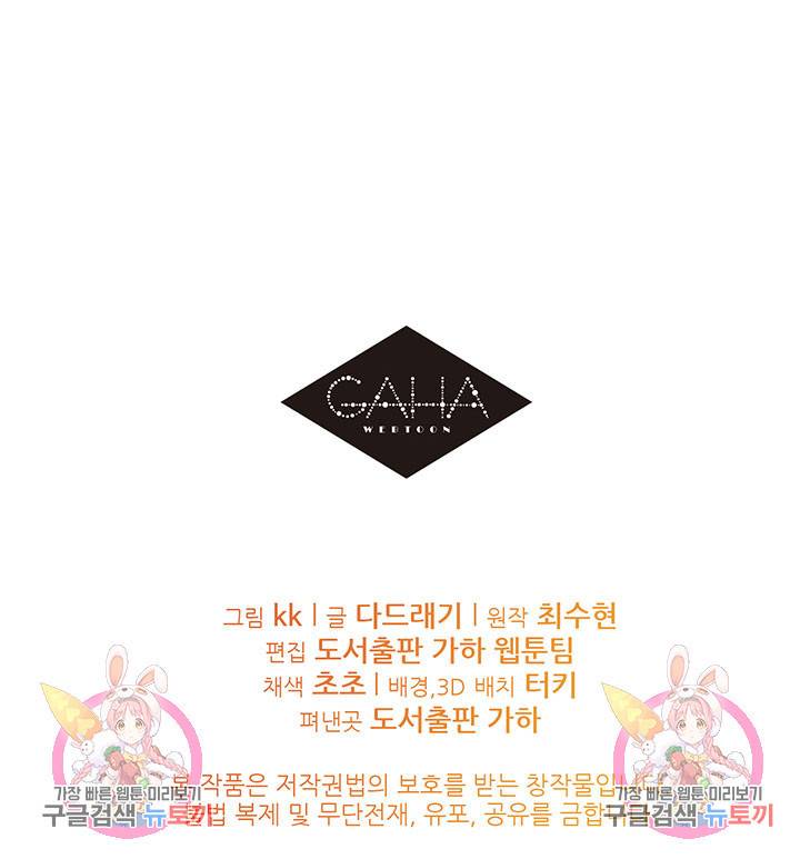 가을, 만나다 7화 128