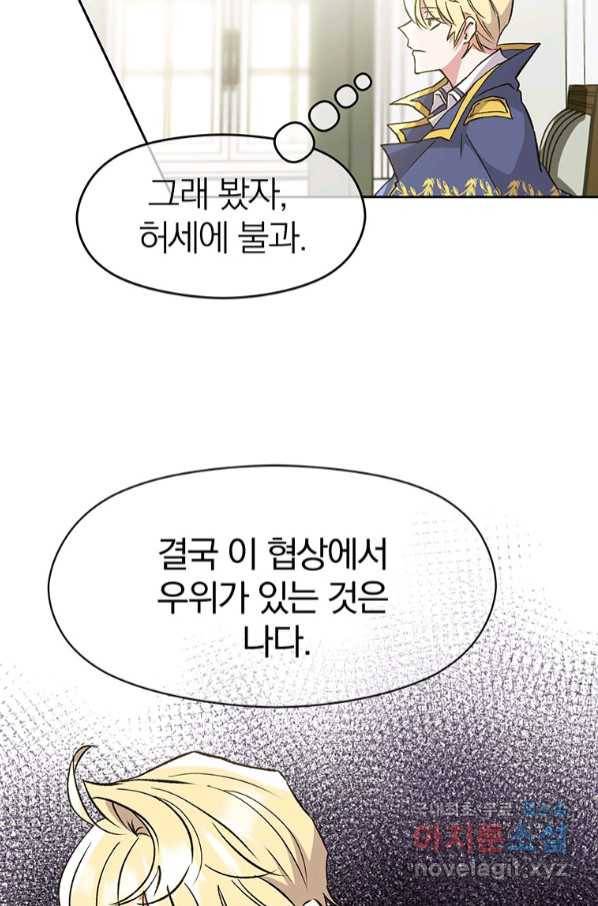 회귀로 초월하는 대마도사 19화 10