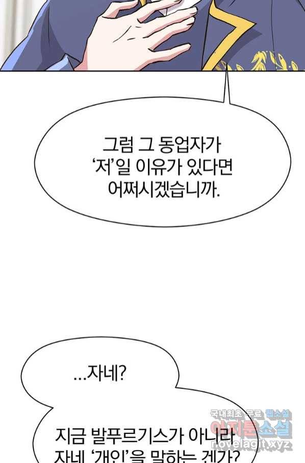 회귀로 초월하는 대마도사 19화 17