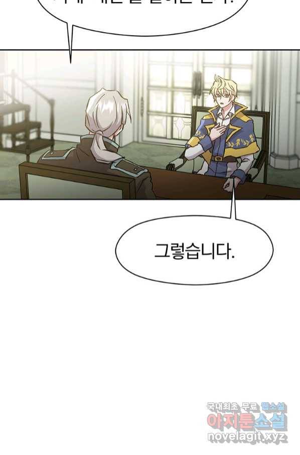 회귀로 초월하는 대마도사 19화 18