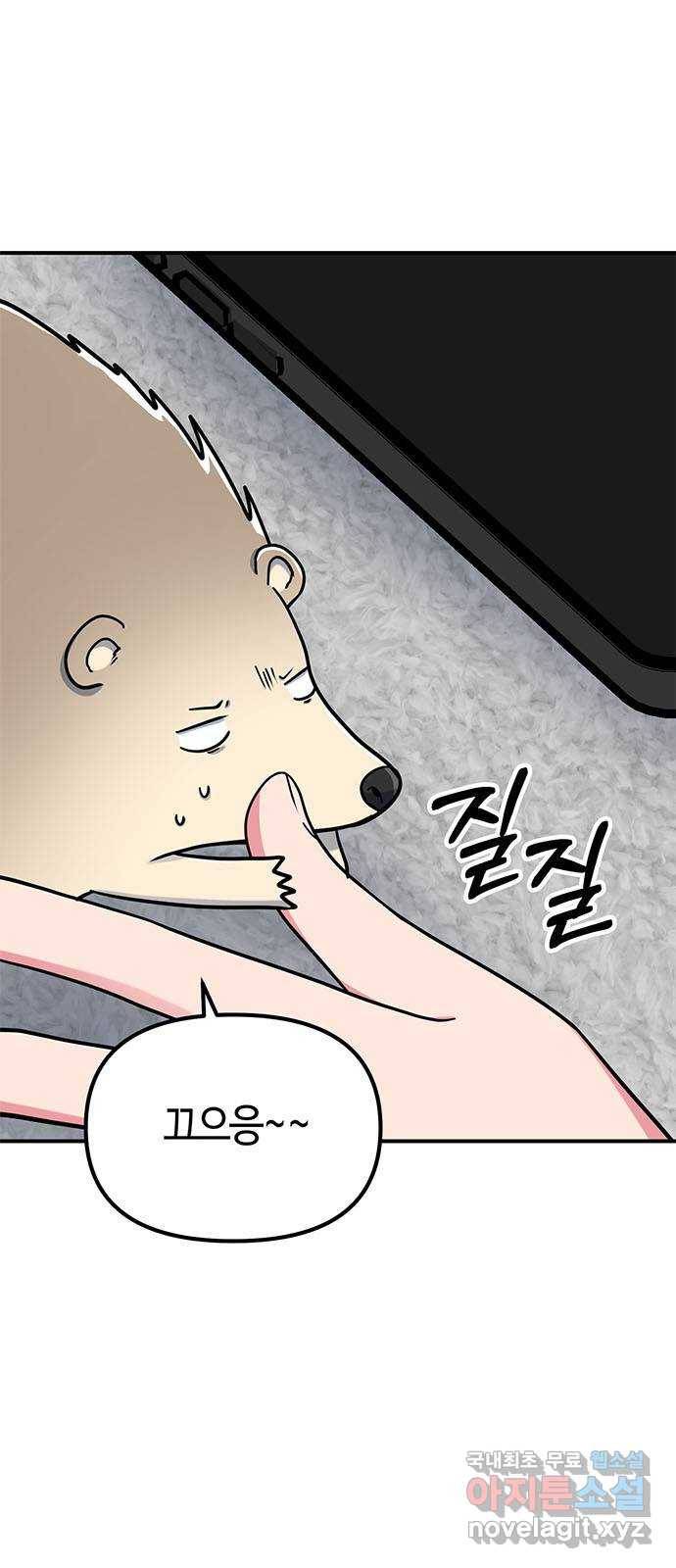 베어케어 29화 3