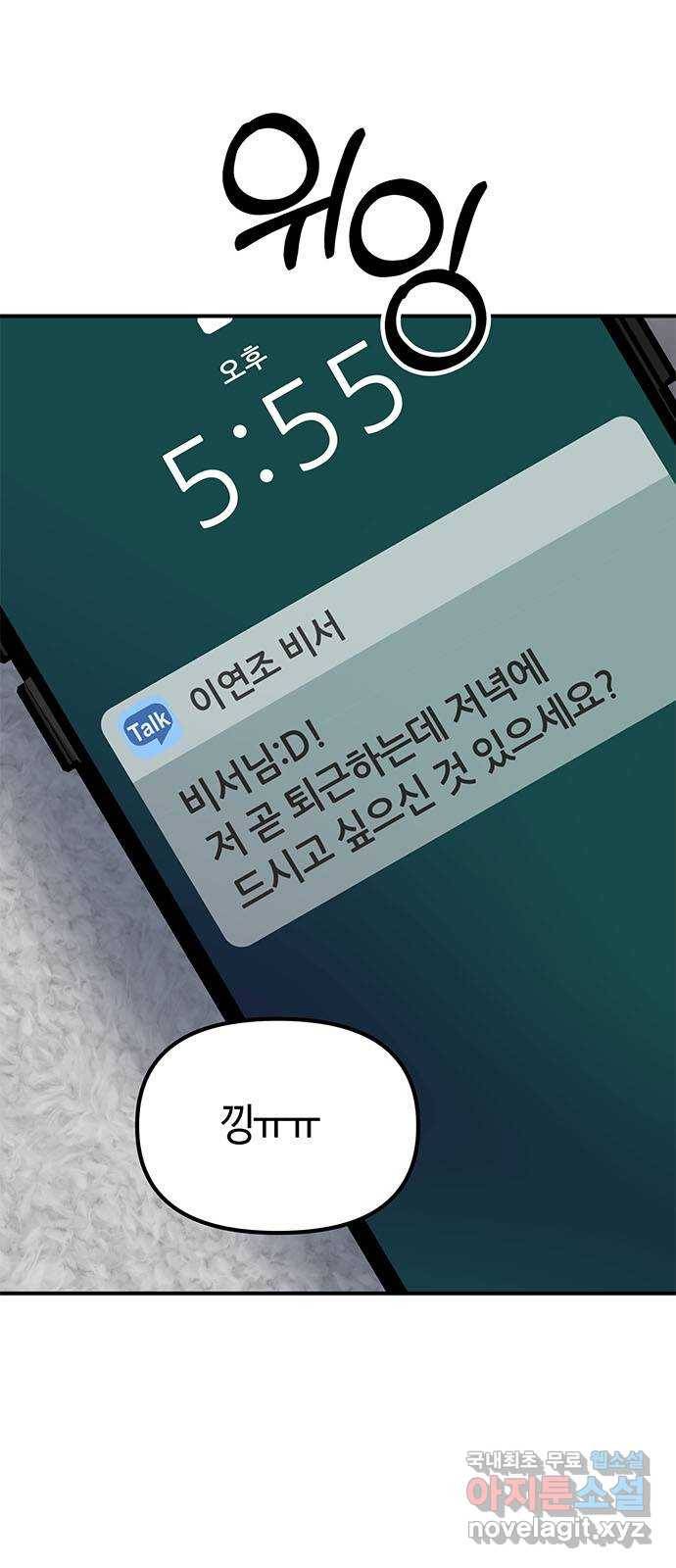 베어케어 29화 4