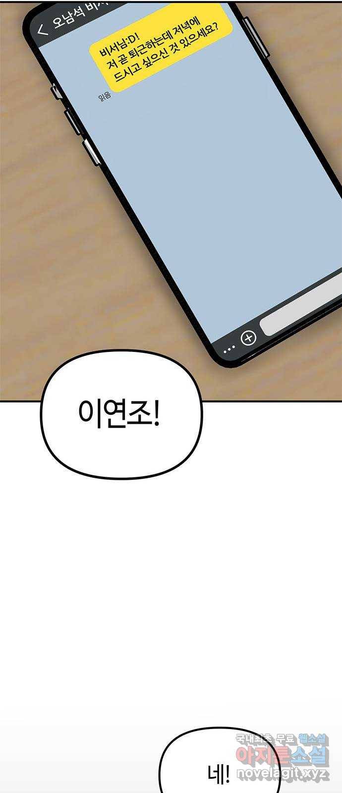 베어케어 29화 9