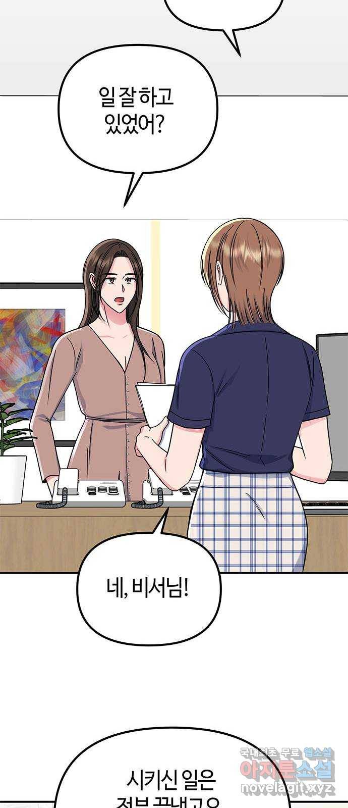 베어케어 29화 10