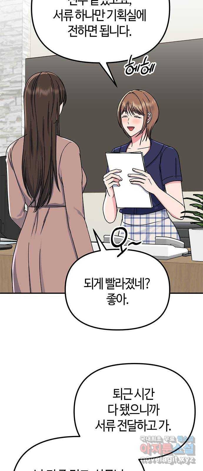 베어케어 29화 11