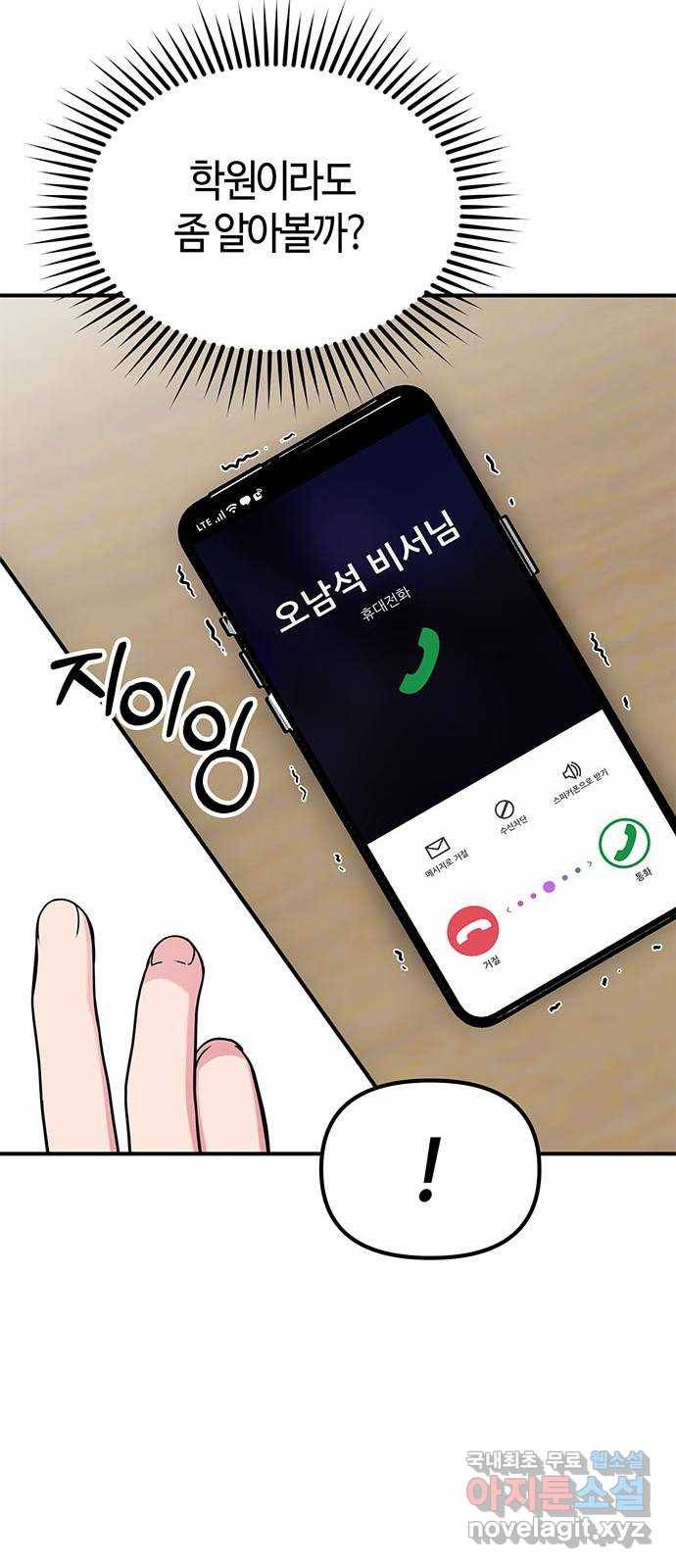 베어케어 29화 14