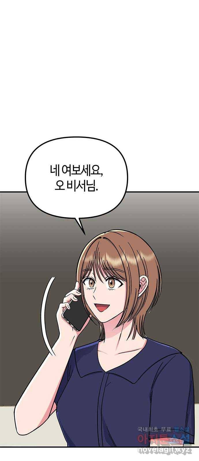 베어케어 29화 15