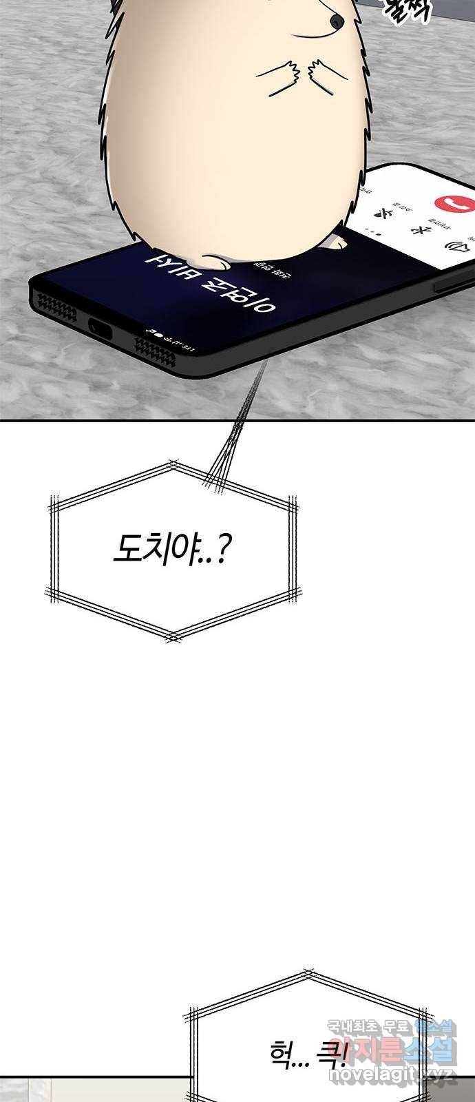 베어케어 29화 18