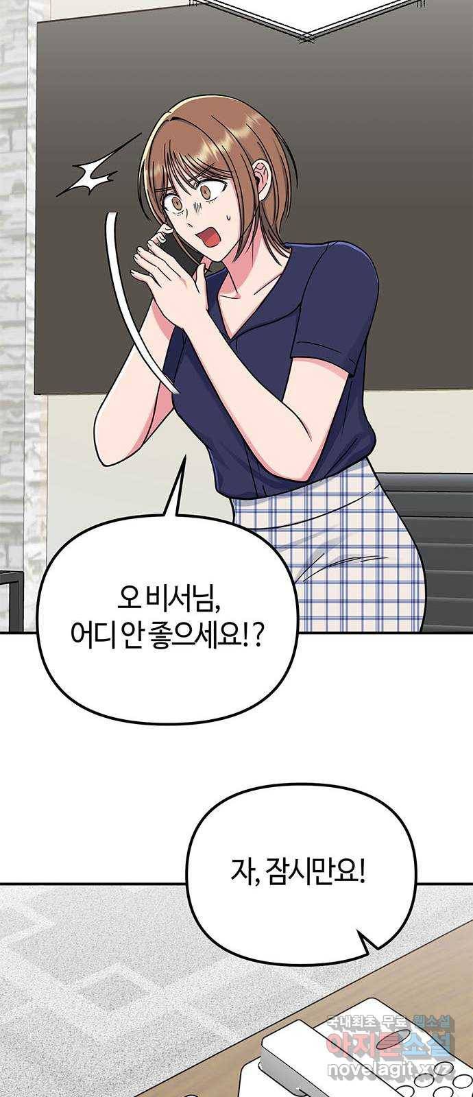 베어케어 29화 19