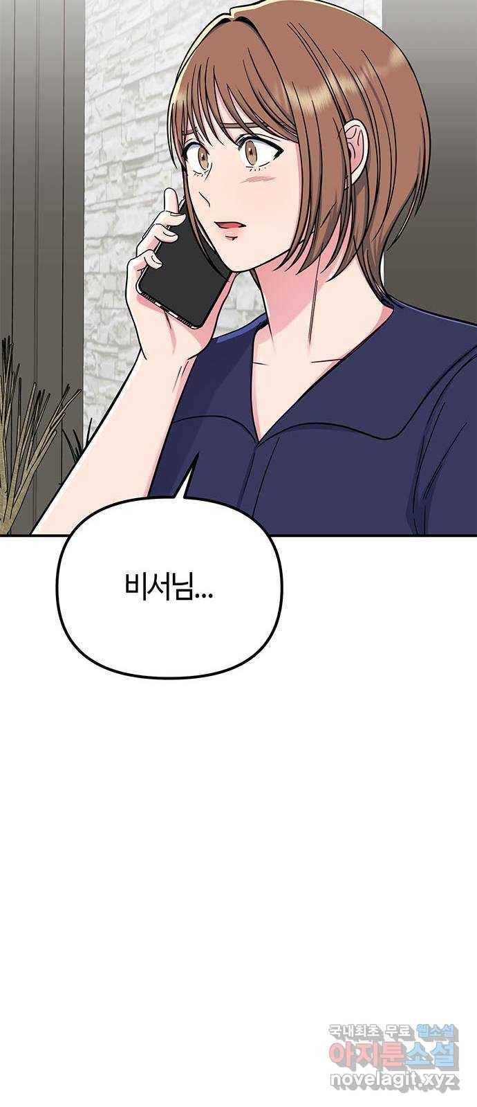 베어케어 29화 21