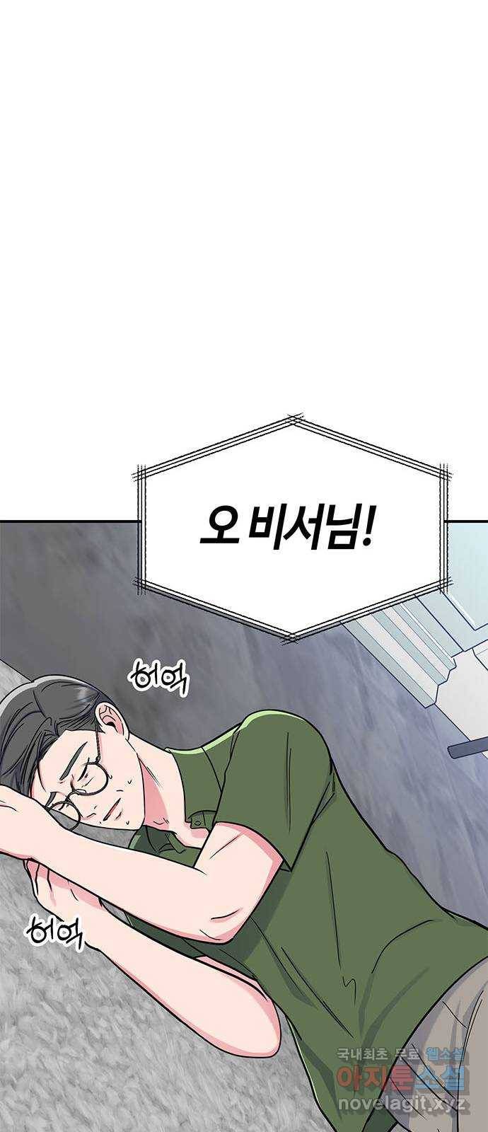 베어케어 29화 22
