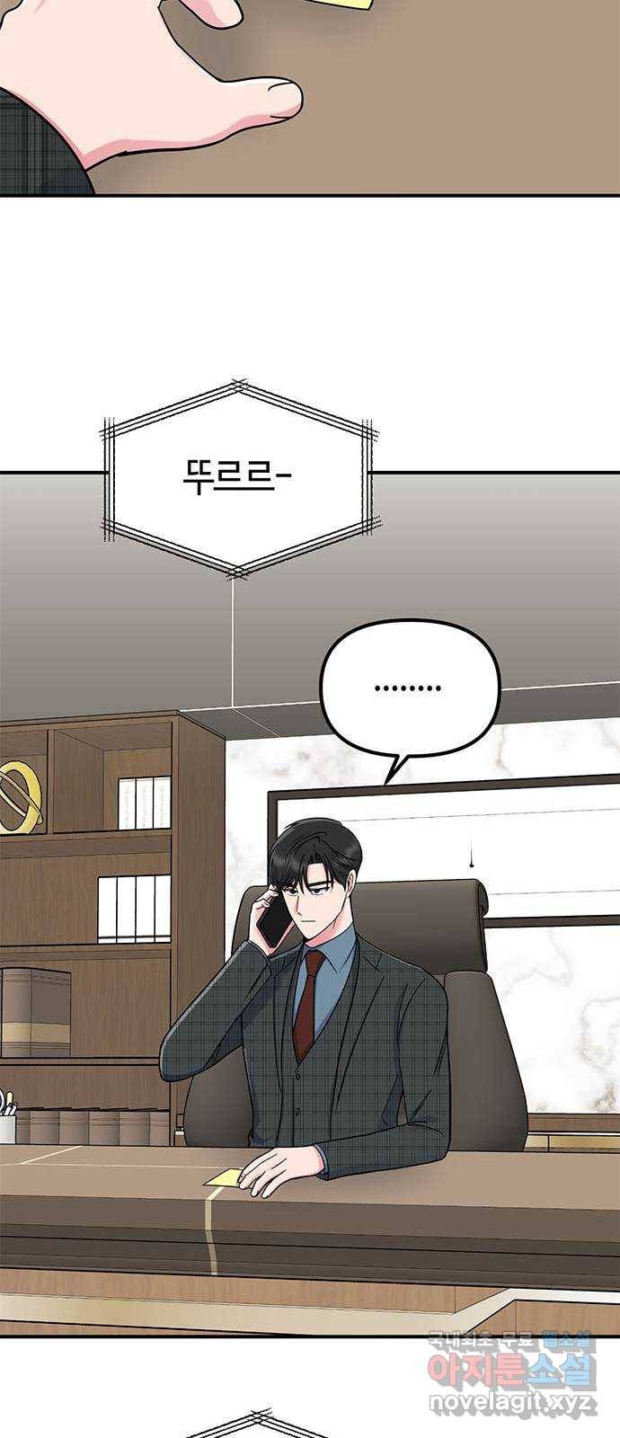 베어케어 29화 25