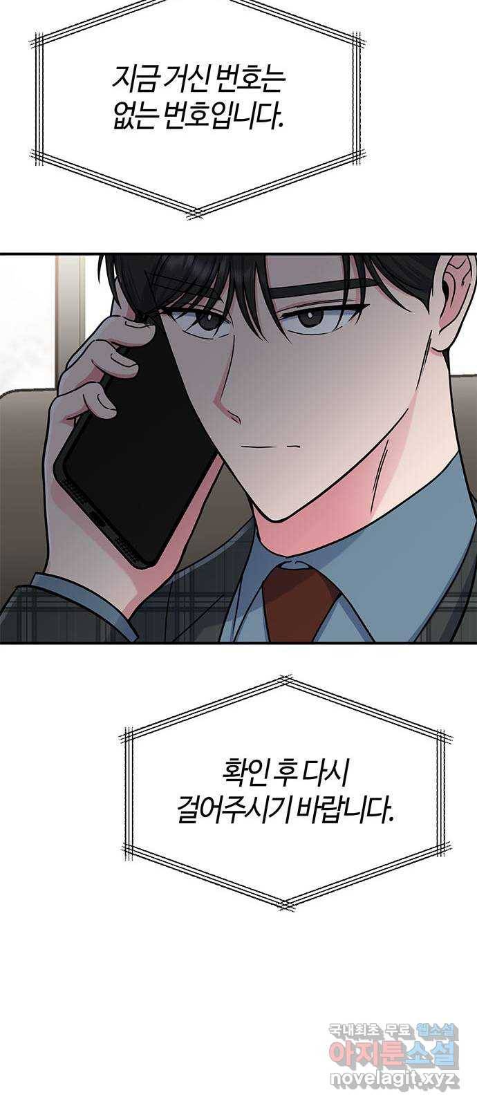 베어케어 29화 26