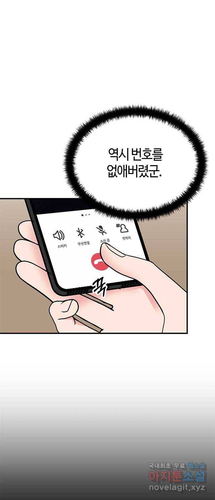 베어케어 29화 27