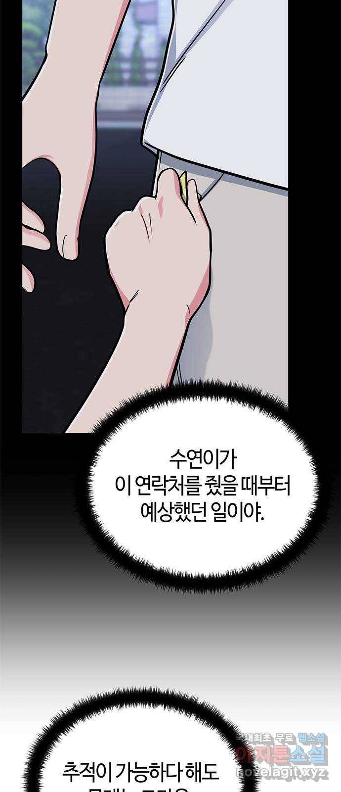 베어케어 29화 29