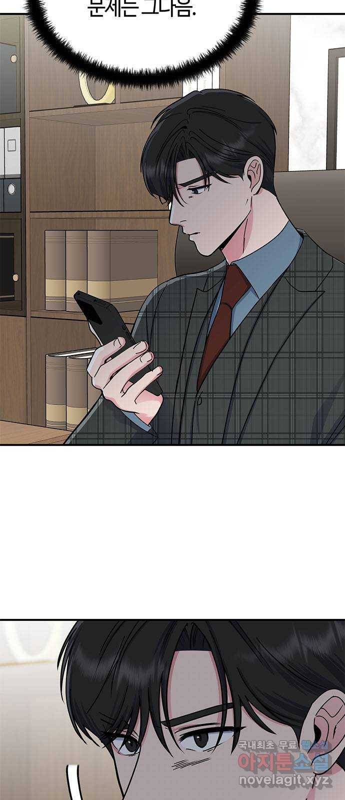 베어케어 29화 30