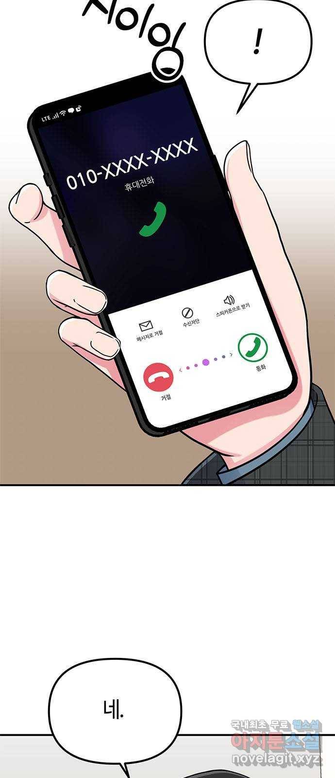 베어케어 29화 32