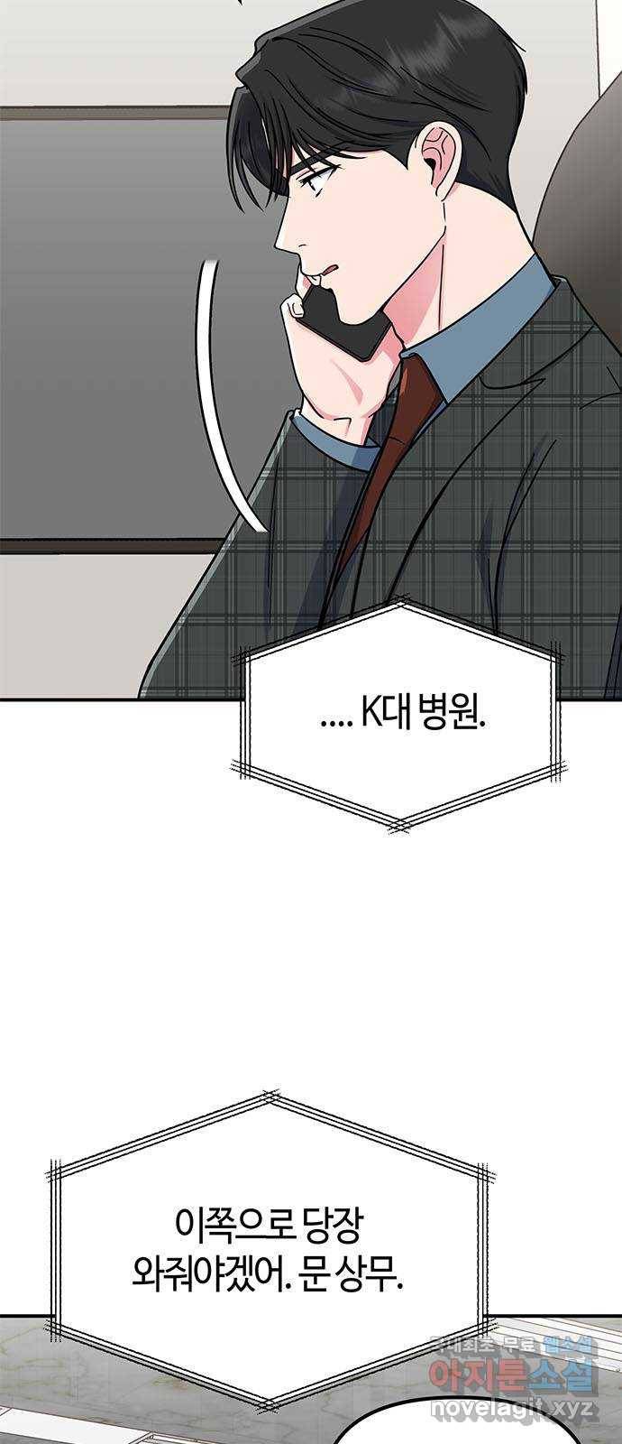 베어케어 29화 33